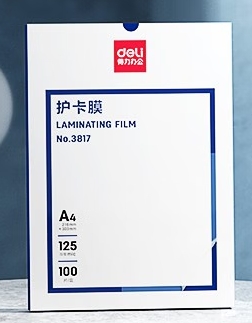得力/deli A4 塑封膜 
