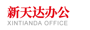 呼和浩特市新天达电脑技术服务有限公司
