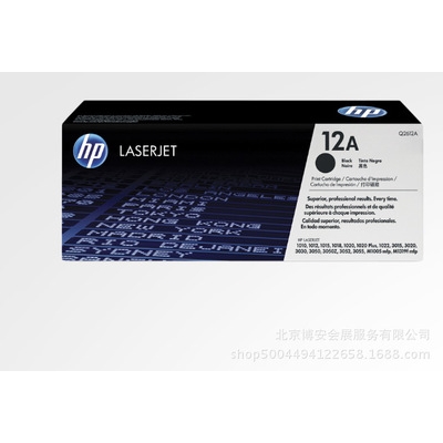 惠普（HP）LaserJet Q2612AF双包硒鼓 12A套装(适用HP 1010 1012 1015 1020 plus 3050 1018 M1005 M1319f)