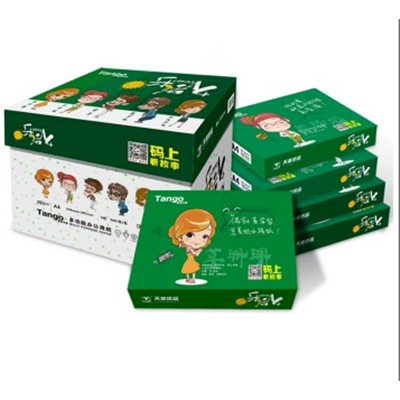 天章乐活a4复印纸打印纸70克80G 